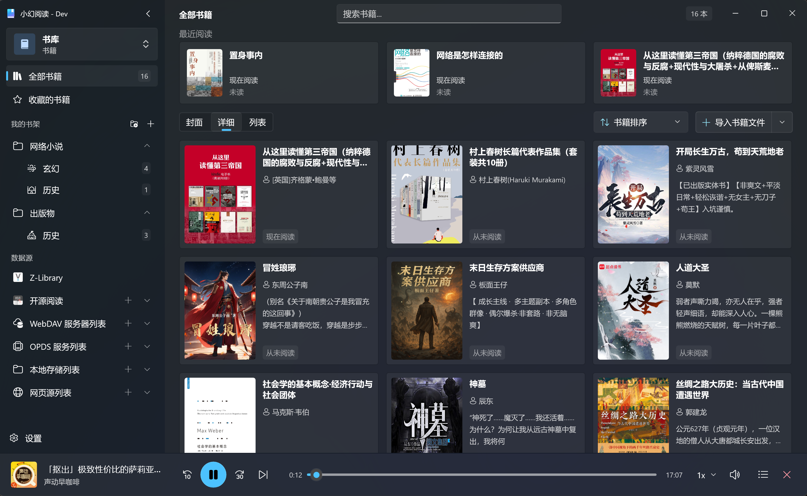 Main Interface Layout