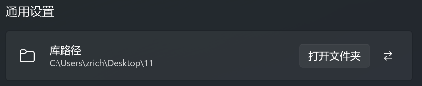 Library Path Settings