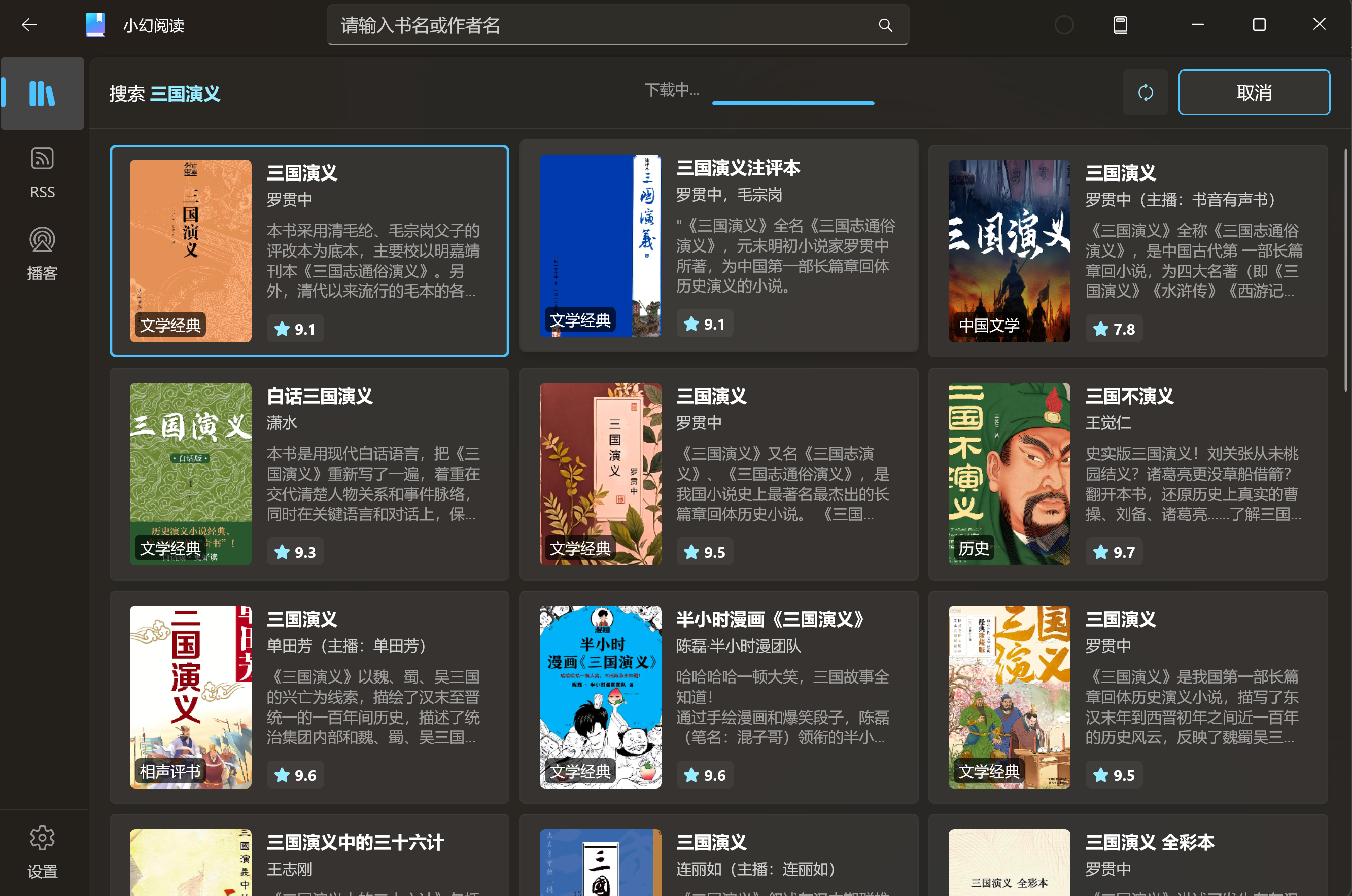 番茄下载
