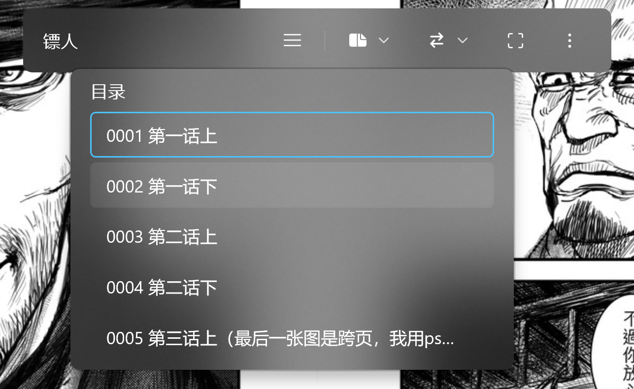 漫画目录