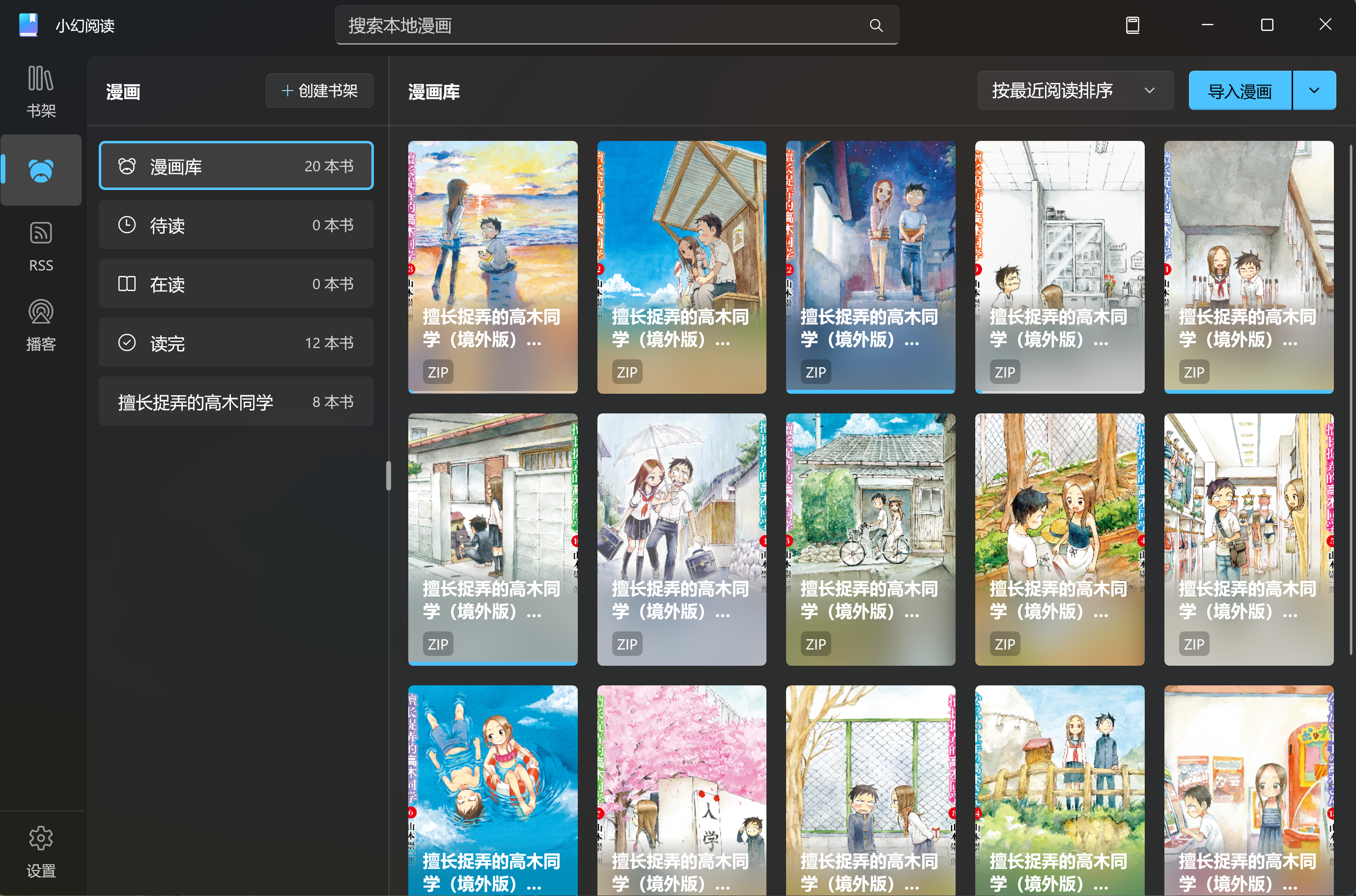 漫画