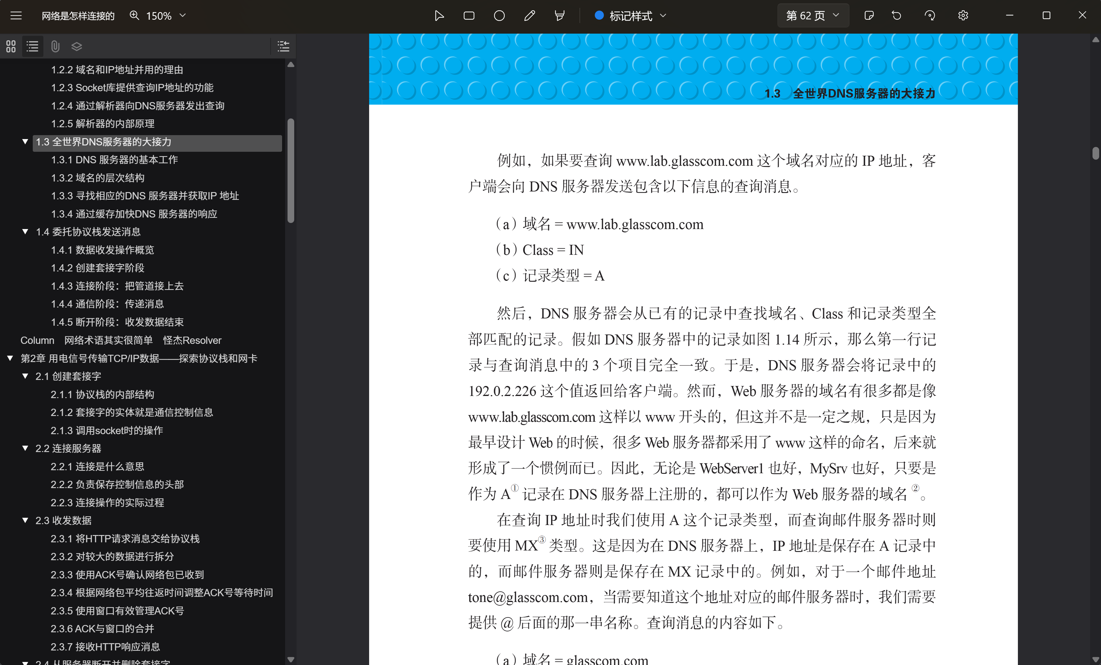 PDF 概览